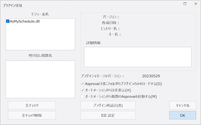 The Plug-in Information dialog