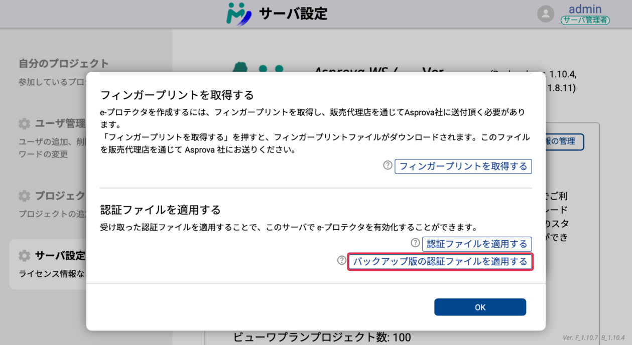 Applying the backup certificate file