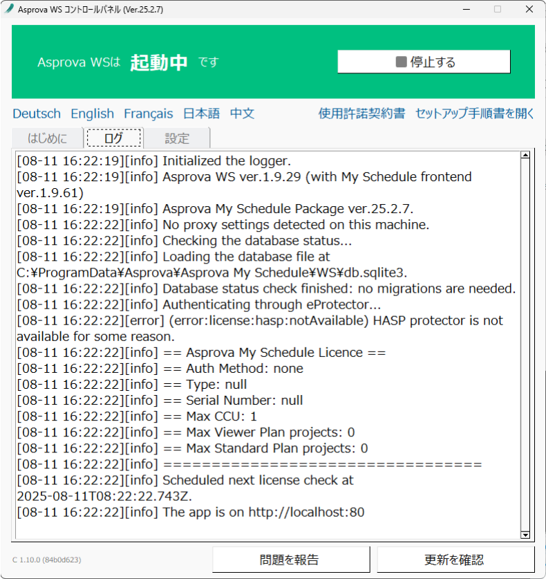 WS running, with the Logs tab open