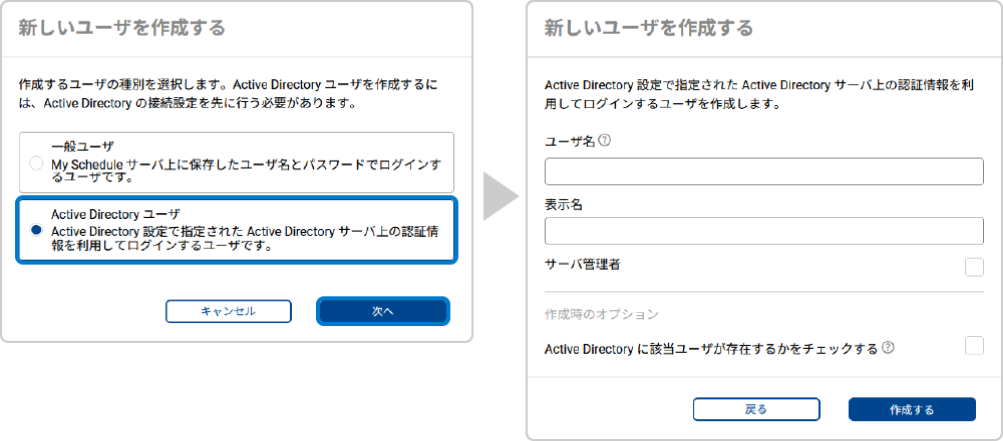 Creating an Active Directory user