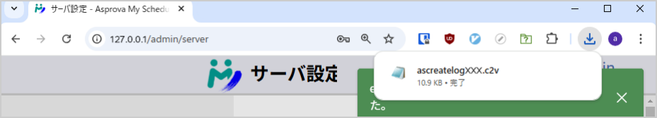The downloaded creation log file