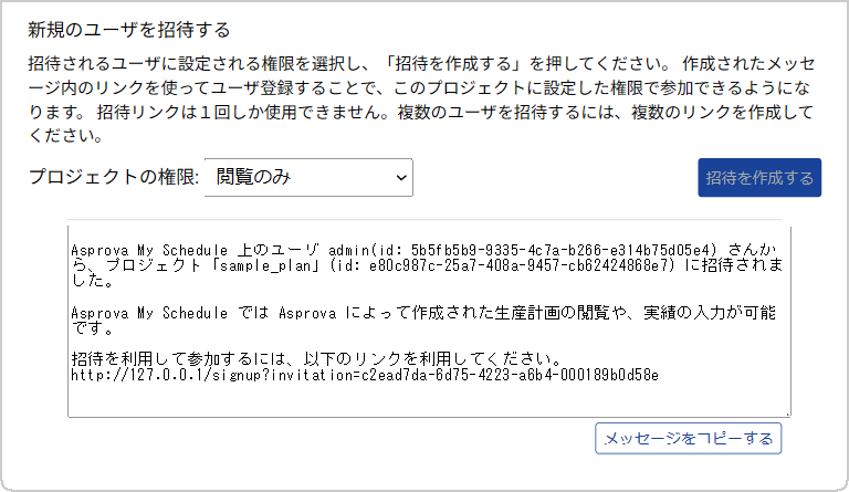 The generated invitation message