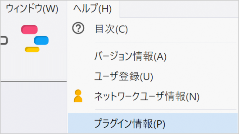 [ヘルプ] メニュー