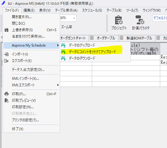 コメントを付けてアップロード