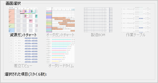 画面選択