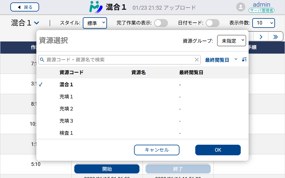 新しい資源選択方法