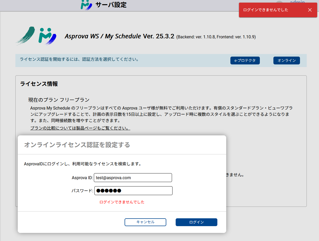 ログインできない