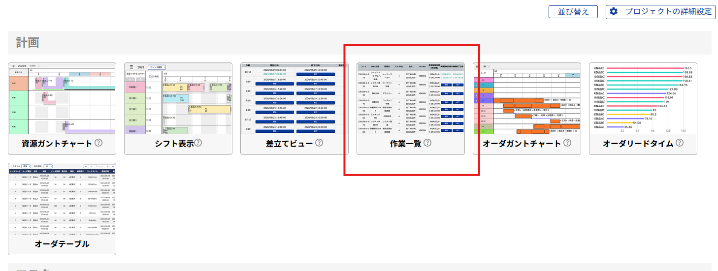 名前が変更された画面