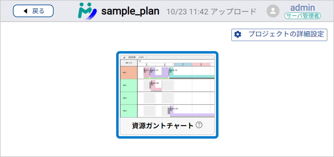 プロジェクトの画面アイコン