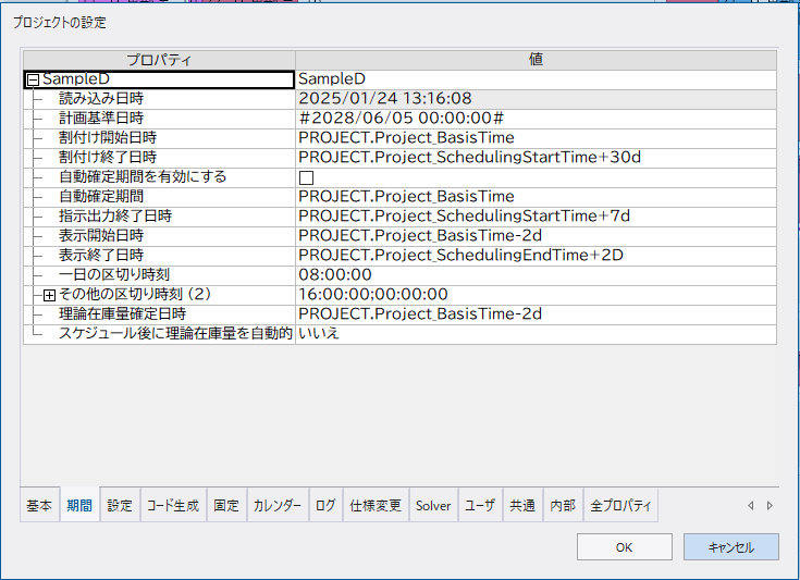 アスプローバ上の設定